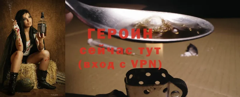 Героин VHQ  Бобров 